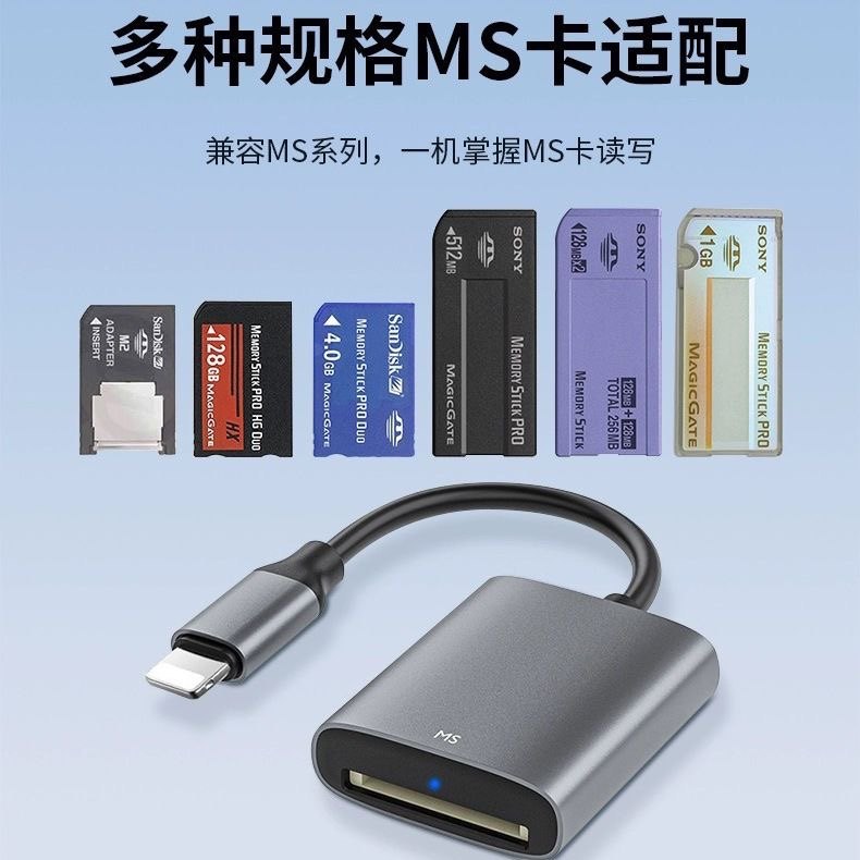 ms кард-ридер Sony Sony memory stick long stick ccd-камера подходит для мобильных телефонов Apple Huawei TypeC и планшетов
