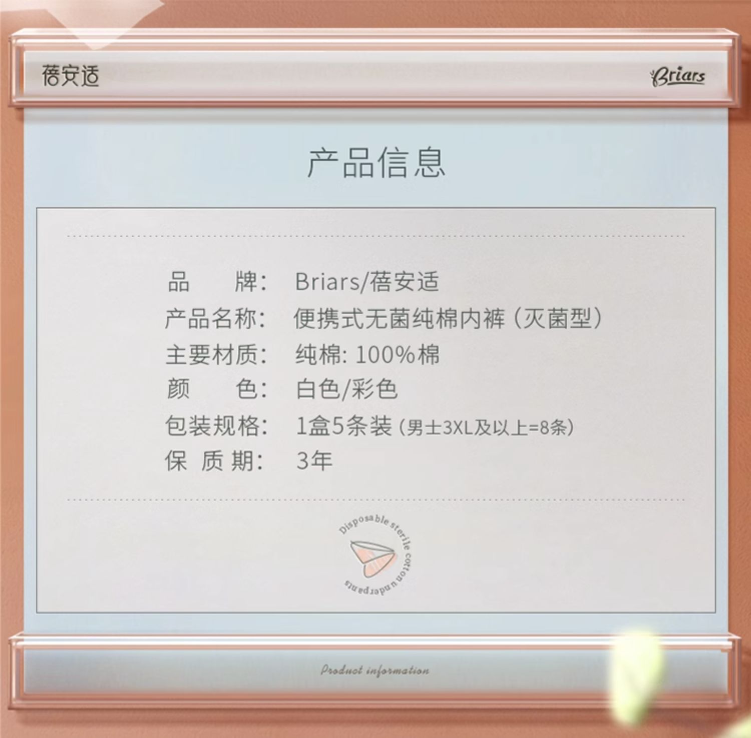 【中國直郵】蓓安適 一次性內褲 純白5條裝 女生XL(腰圍2.2-2.3尺) 女款純棉滅菌