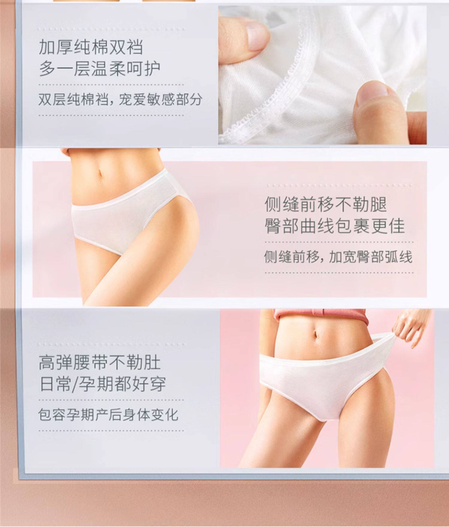 【中國直郵】蓓安適 一次性內褲 純白5條裝 女生XL(腰圍2.2-2.3尺) 女款純棉滅菌