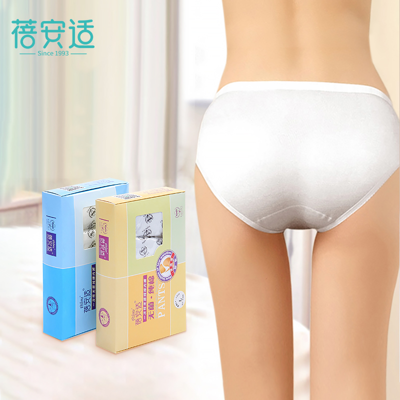 Beanshi disposable panties women men travel adult children pure cotton non-paper panties handy wash triangle cotton tour