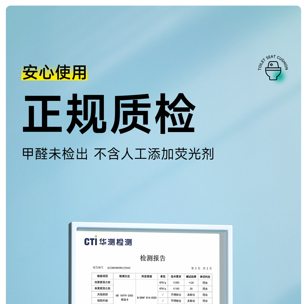 蓓安适 产妇专用灭菌一次性马桶垫 40*60cm 10片装 加厚防水坐便套 独立包装 产后月子待产包必备