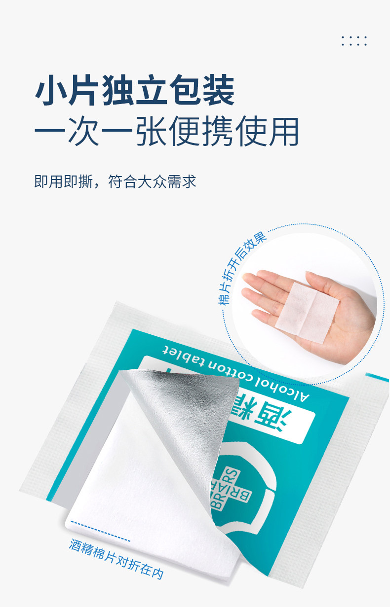 【中国直邮】蓓安适 酒精棉片 6*6cm 100片/盒 75度乙醇消毒