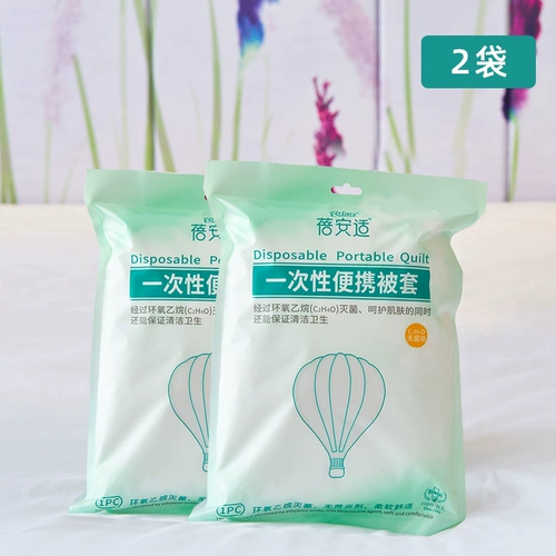 Зимний пододеяльник для путешествий из нетканого материала