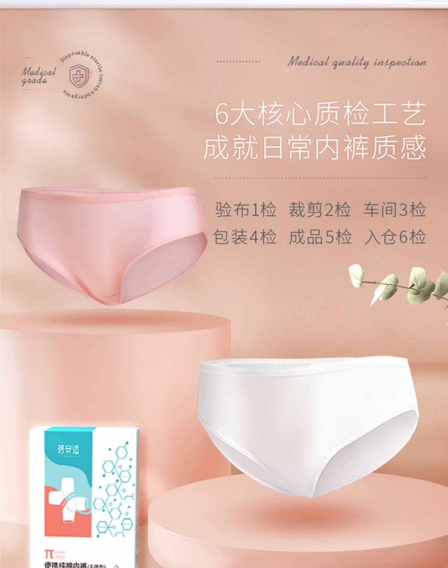 【中國直郵】蓓安適 一次性內褲 純白5條裝 女生XL(腰圍2.2-2.3尺) 女款純棉滅菌