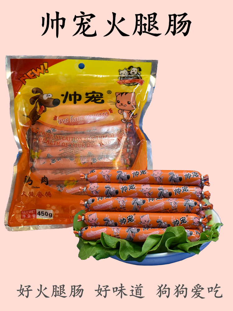 Pet ham xúc xích chó con chó con chó trưởng thành Teddy đào tạo thịt gà thịt bò bổ sung canxi đẹp trai xúc xích thú cưng 450g - Đồ ăn vặt cho chó hạt zenith