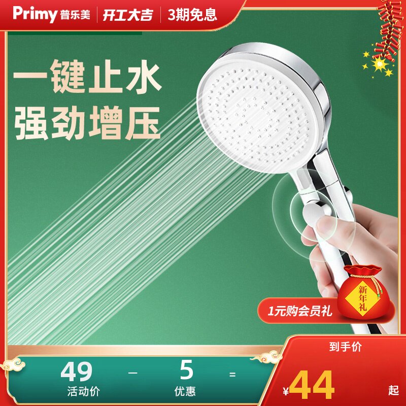 Pallome pressurized shower showerhead one-button water stop bath handheld shower head hanging wall home bathroom bath