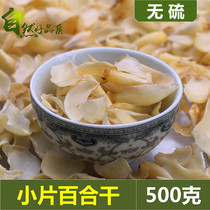 Small pieces of lily dry 500g No sulphur New stock Lily Dry Goods Edible powder grinding powder