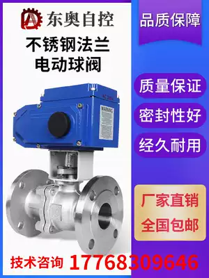 Wuxi Electric stainless steel flange Q941 cast steel ball valve water valve switch 304 valve high temperature steam regulating valve