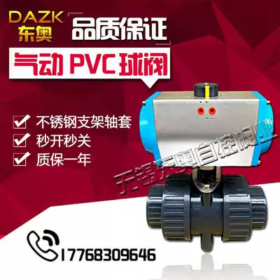 GT type pneumatic double-operated ball valve pneumatic UPVC plastic ball valve PVC double-operated pneumatic ball valve