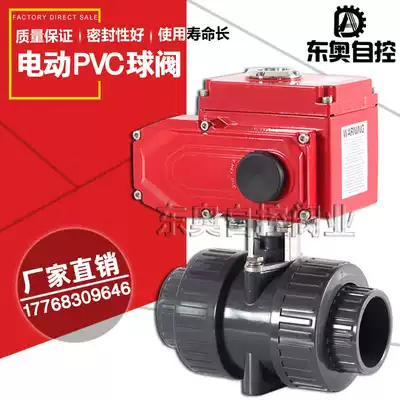 UPVC electric ball valve electric pvc double ball valve electric upvc plastic ball valve 220V anti-corrosion