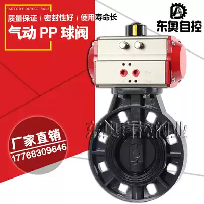 UPVC pneumatic wafer butterfly valve pneumatic soft seal valve PVC pneumatic pipe butterfly valve DN50-DN300