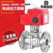 Q941F-16P electric flange of 304 stainless steel ball valve DN20 25 32 40 50 65 80 100 150