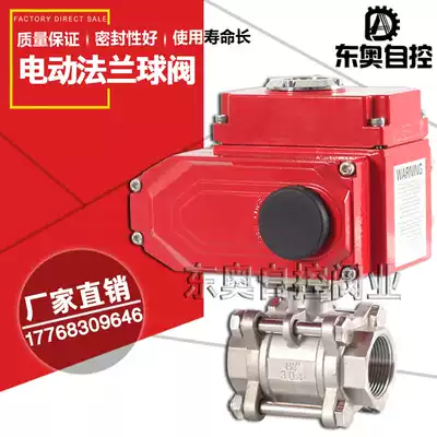 Electric ball valve, Electric stainless steel ball valve, electric screw thread, ball valve, electric three-piece ball valve