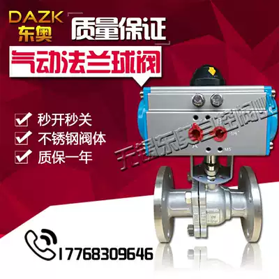 Pneumatic ball valve pneumatic flange ball valve pneumatic stainless steel ball valve stainless steel ball valve Q641F-16P