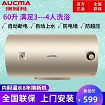 Aucma Aucma Electric Water Heater 60 Liter Household Bath Shower Golden Large Capacity Smart Golden Constant Temperature