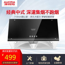 Aucma cxw-180HZ1 Chinese style smoking machine Small size top suction hood exhaust machine