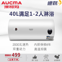Aucma FCD-40D25 Fast heat and power saving 40 50 60 liters shower household small electric water heater