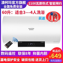 Aucma Aucma FCD-60C003D Aucma Electric Water Heater 60 Liter Bath Heating Toilet Quick Heat