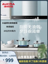 Aucma Aucma 247MT906D Aucma range hood top suction European glass no cleaning large suction