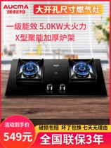 Aucma Aucma 3B027B Natural Gas household dual liquefied gas gas dual fire stove gas dual use