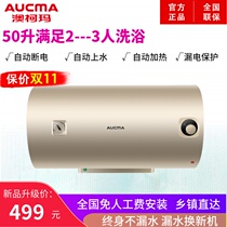 Aucma Aucma electric water heater 50 liters household instant water storage bath shower Thermostatic Wall boiling water