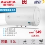Máy nước nóng điện Aucma / Aucma FCD-50D22 loại nước nóng cơ khí loại 50L bình nóng lạnh 15l