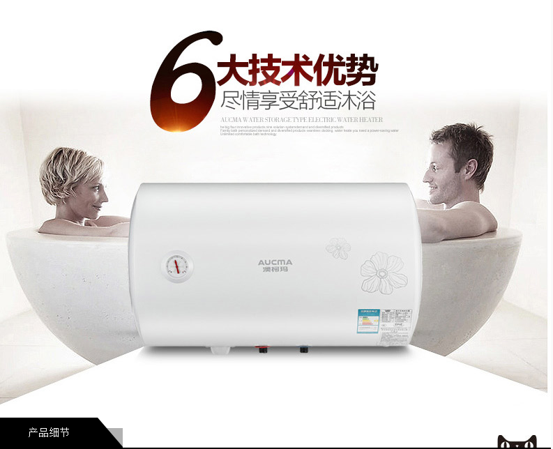 bình nước nóng panasonic Aucma Aucma FCD-40C201 vòi hoa sen tắm nước nóng điện 50C201 60 lít 80 lít - Máy đun nước máy nước nóng lạnh tắm