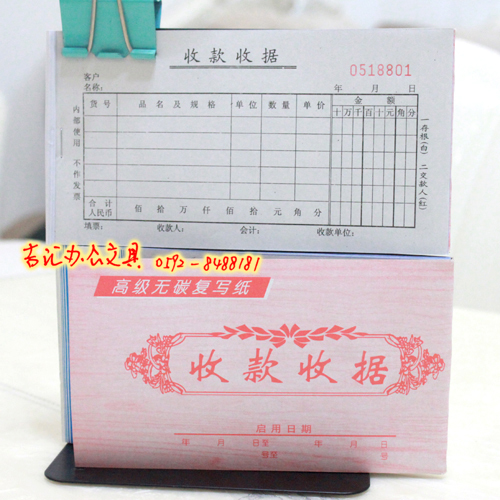 Jihui Stationery 48K receipt Double triple multi-column receipt carbonless copy receipt 20 sets