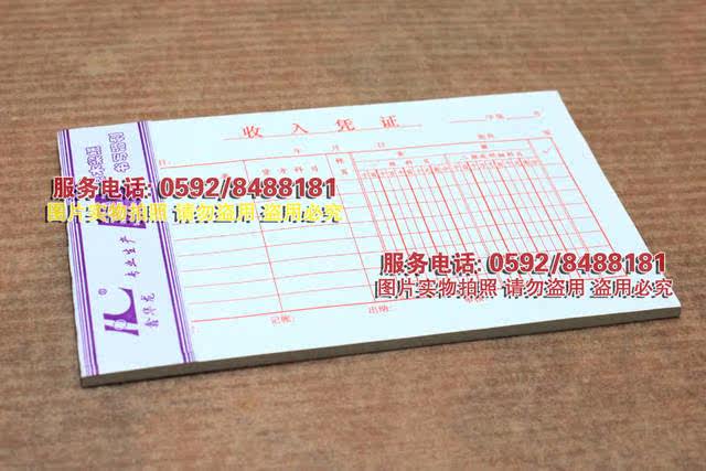 手账本插画_主营业务收入账本(3)