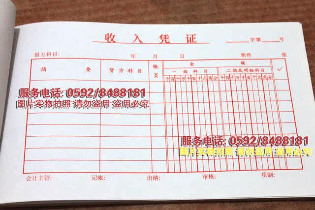 手账本插画_主营业务收入账本(3)