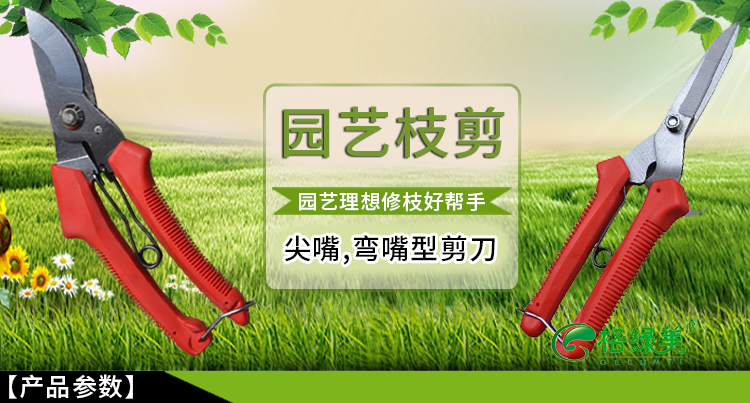 Lời khuyên, cong miệng, cắt tỉa, cắt, cây, cắt hoa, dụng cụ làm vườn, cắt tỉa, cắt, cây ăn quả, kéo, nguồn cung cấp vườn dụng cụ nhổ cỏ