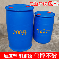 Thickened fall not broken 200 liter diesel barrel corrosion resistant 120L chemical plastic barrel waste liquid rubber barrel plus oil storage tanks