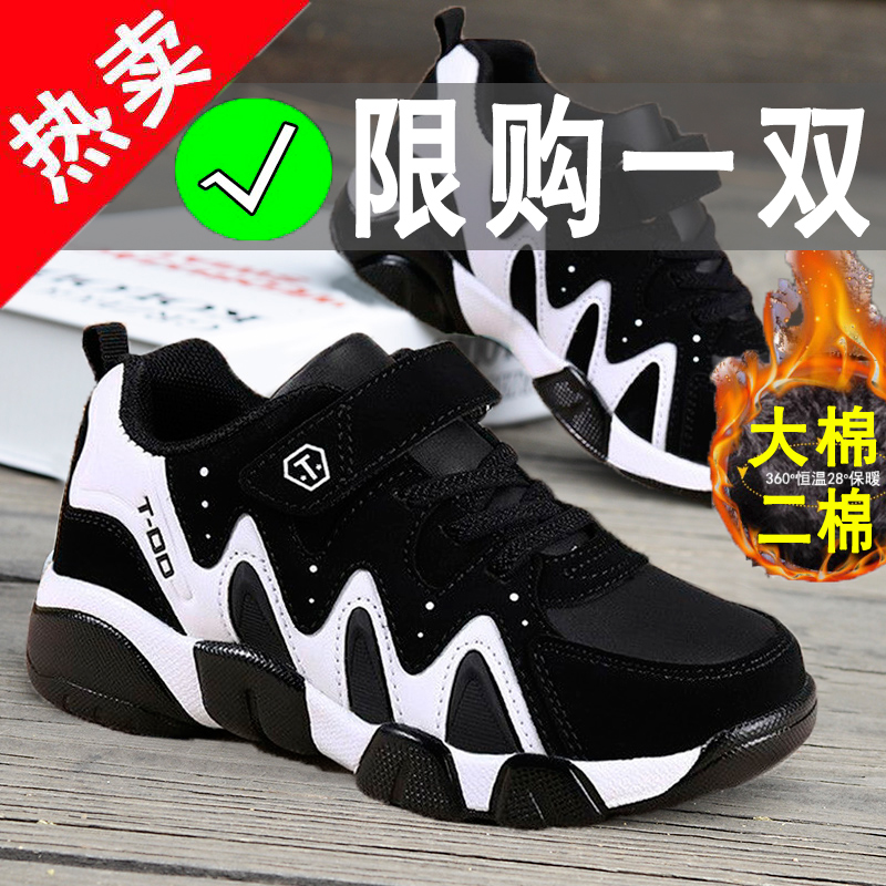 big boys sneakers