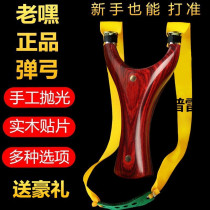 Flying Tiger Wood Slingshot High Precision Large Full Bow Wood Solid Wood Flat Leather Slingshot Wood Race Special Titanium Alloy