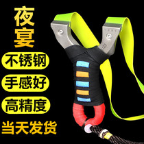 Flat Leather Slingshot Huai Brace High Precision New Night Banquet Slingshot Big Power High Stainless Steel Bow Match Special Bow
