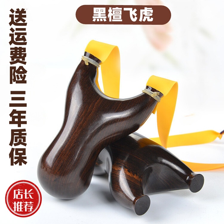 Solid Wood Flying Tiger Slingshot for Adults, High-Precision Round-Head Wooden Outdoor Wooden Fork, Genuine Bow Solid Wood Flying Tiger Slingshot for Adults, High-Precision Round-Head Wooden Outdoor Wooden Fork, Genuine Bow