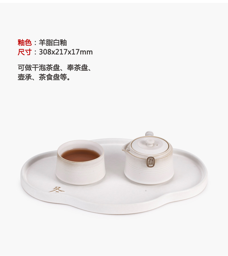 M letters kilowatt/hall tea set ceramic tea tray rectangle single dry storage ceramic tea retainer plate four seasons plate in the autumn