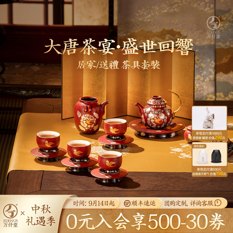 Wanqiantang Co-Branded Shaanxi History Museum Kung Fu Tea Set, Cultural and Creative Ceramic High-End Light Luxury Tea Set, Tang Dynasty Tea Banquet