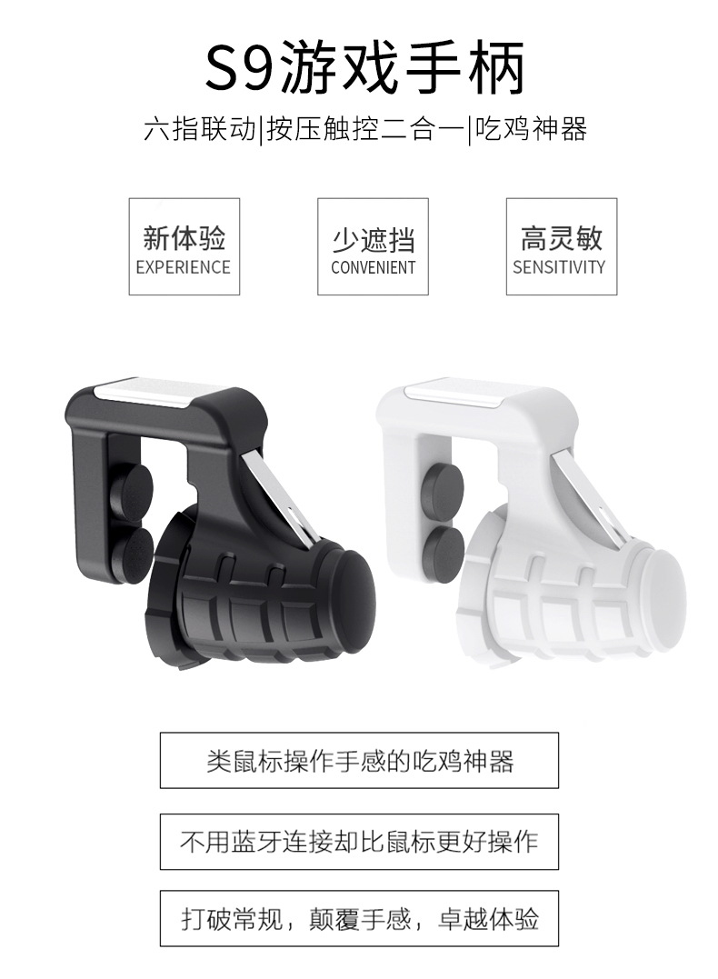 Ăn thịt gà tạo tác chiến đấu sinh tồn Jedi hỗ trợ điện thoại di động trò chơi di động trò chơi xử lý ma thuật đi bộ ba hoặc bốn ngón tay tay cầm chơi game bluetooth
