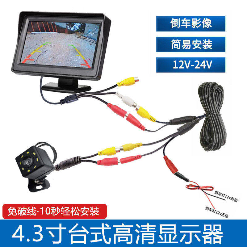 4.3inch Desktop Car Monitors, Car Dvd Small Display, Reversing Image, Simple Installation Model for Trucks and Sedans