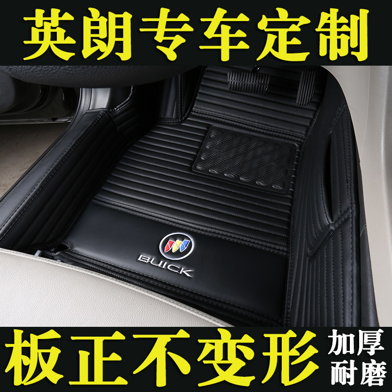 2009-2022 Buick Yinglang foot pads new Yinglang gt xt special full-size surround car foot pads 21 models 22