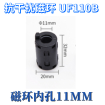 Detachable magnetic ring with 11mm UF110 anti-interference magnetic ring shielding filter