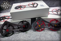 Cool change 17T ceramic bearing carbon fiber rear guide leg modification