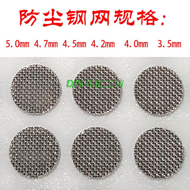 Headphones DIY Accessories Headphones Metal Anti-Dust Mesh Headphones Dust Resistant Steel Mesh With Self-adhesive Backgum Filter