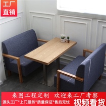 Coffee shop deck tea restaurant table and chair combination dessert shop milk tea shop sofa deck solid wood leisure sofa