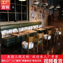 Café bar sofa retro Western restaurant dessert milk tea shop barbecue restaurant music clearing bar card seat table and chair combination