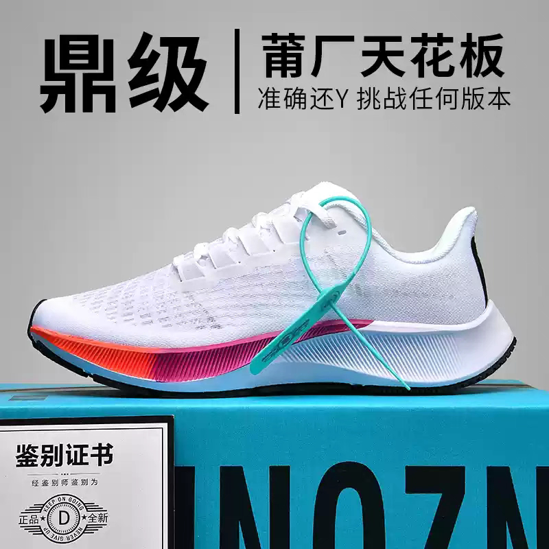 Putian Official Website Super Pegasus 37 Running Shoes Men's 38Th Generation Zoom Moon Landing 39 Breaking the Two-Hour Mark Air-Cushioned Sports Shoes