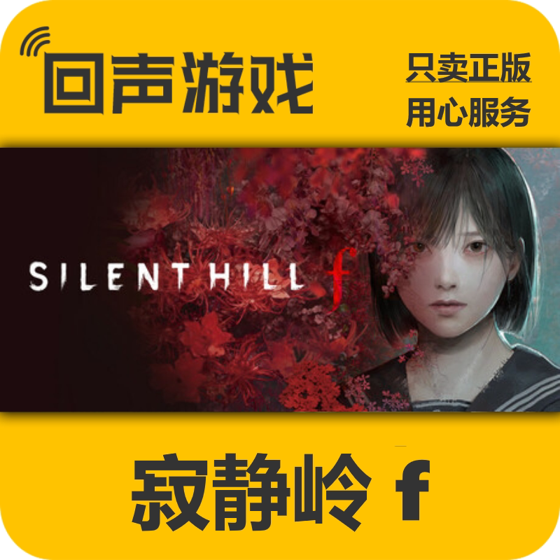Steam Official Chinese Region Key Silent Hill F Silent Hill 2 Remake Silent Hill F Added to Library Steam Official Chinese Region Key Silent Hill F Silent Hill 2 Remake Silent Hill F Added to Library