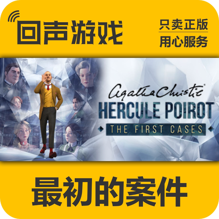 Steam Genuine Chinese Version Agatha Christie's Hercule Poirot's Original Case Activation Code Key
