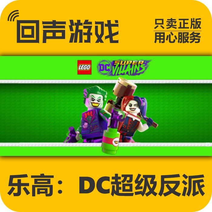 Steam Genuine Chinese Region Activation Code Super Villain Lego ®   Dc Super-Villains
